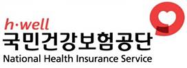 국민건강보험공단